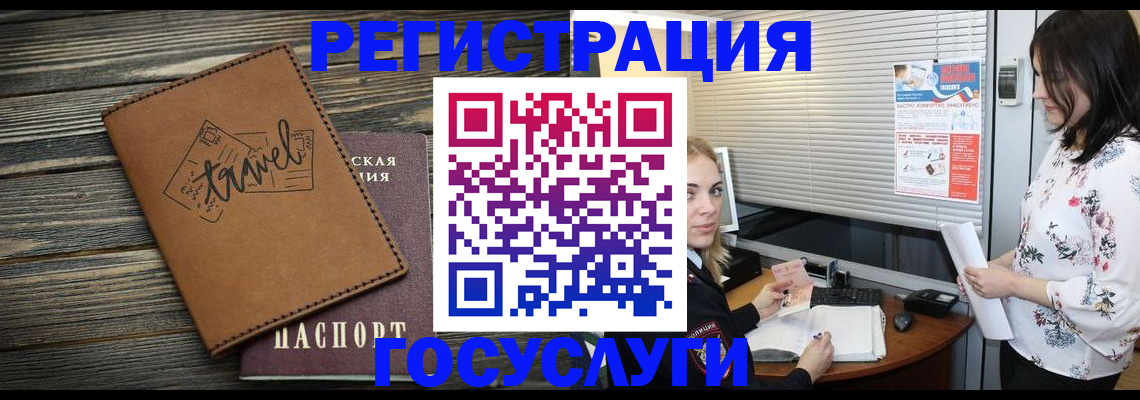 временная регистрация 2025 в Сысерти