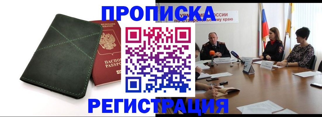 прописка от собственника в Сысерти