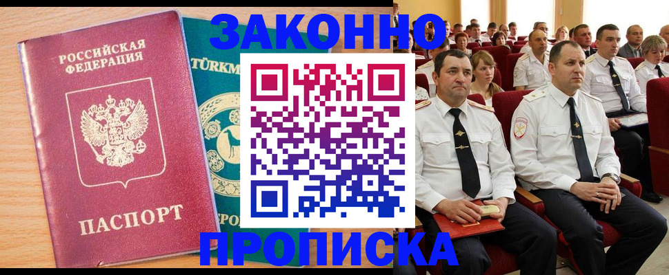 временная регистрация для всех в Сысерти
