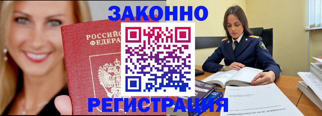 прописка в Сысерти